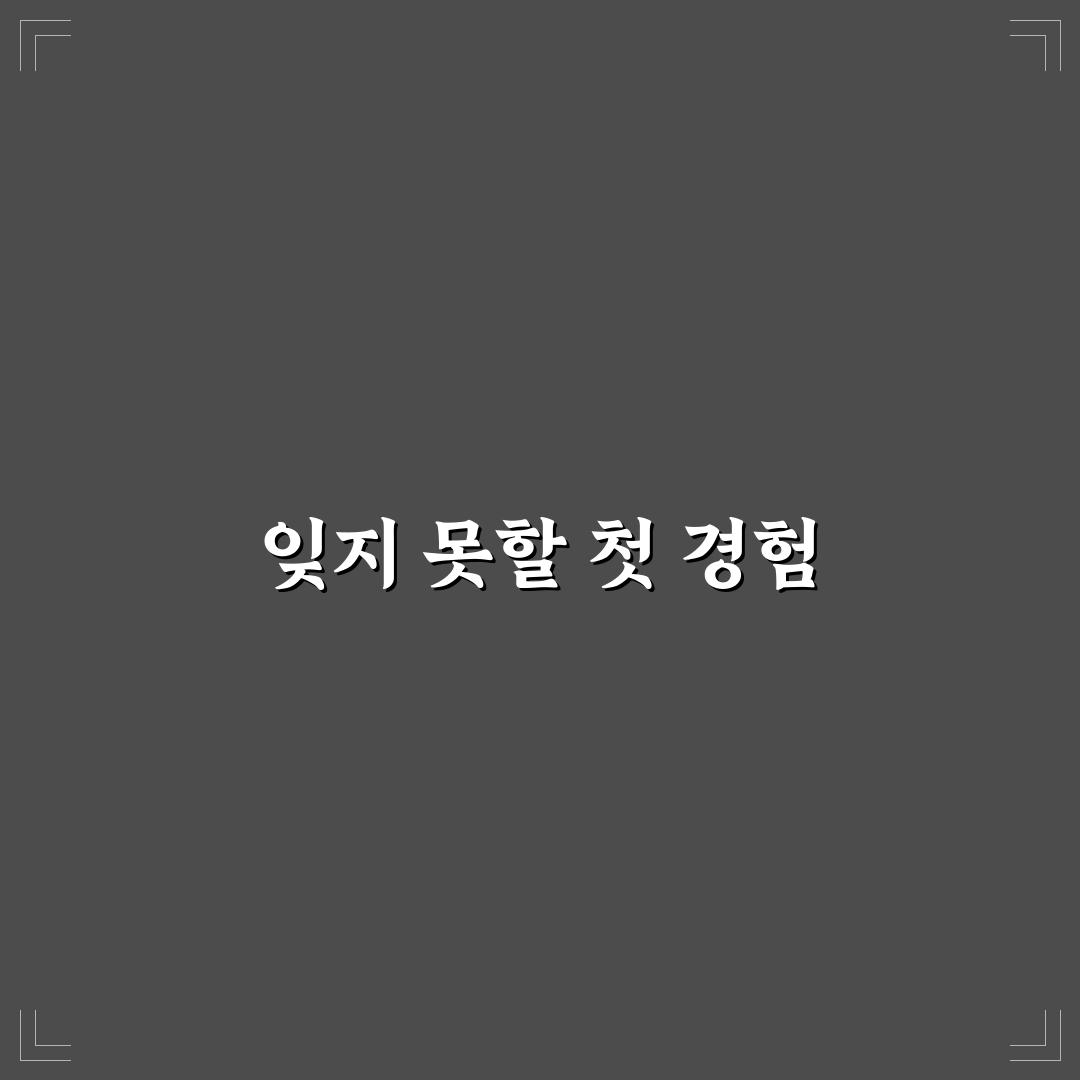 딜라이트 메리지 후기, 직접 써보니 느낀 점들