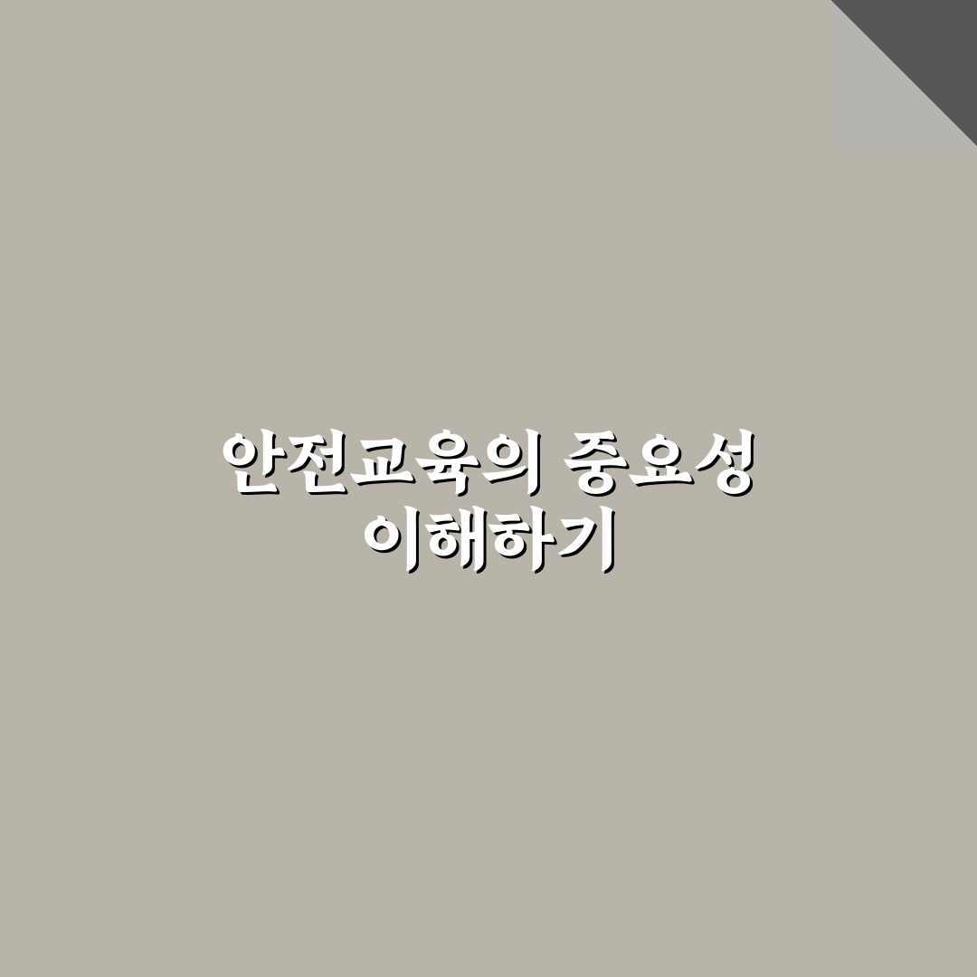 연구실안전교육센터 이용 꿀팁과 절차 설명