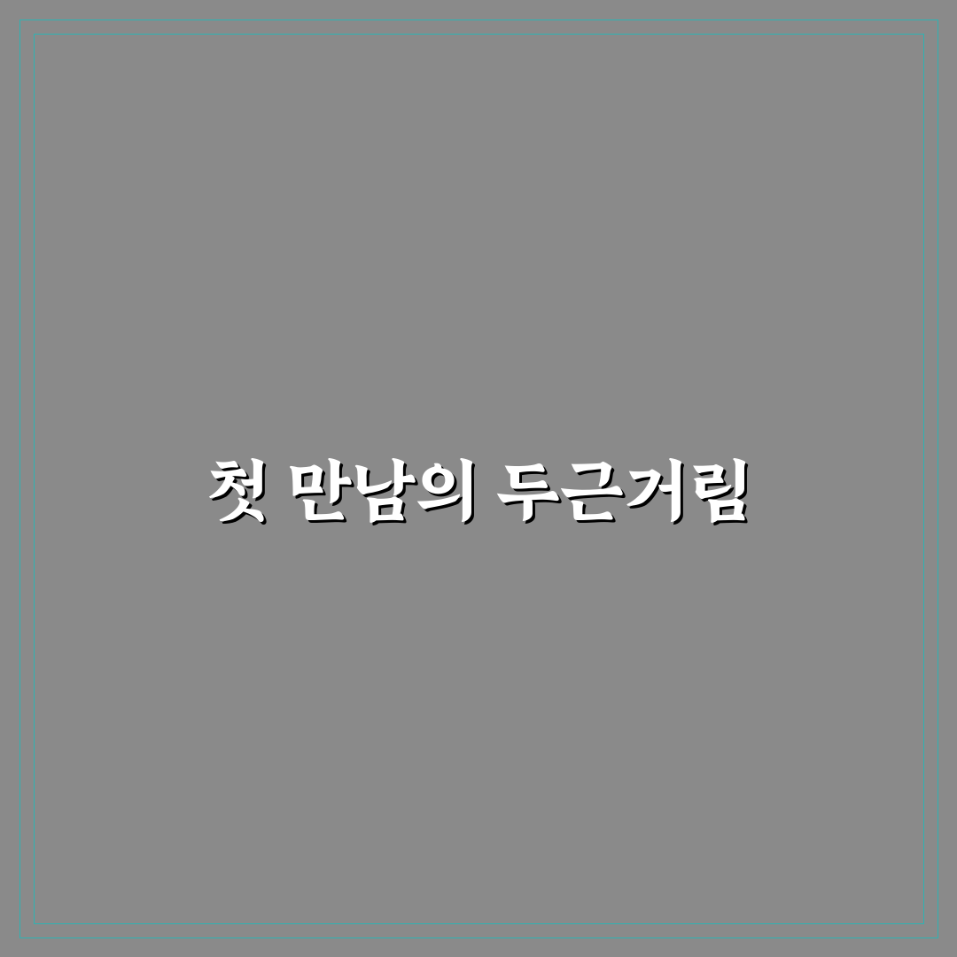 초친다 사용 후기, 직접 써보니 느낀 점과 아쉬운 부분