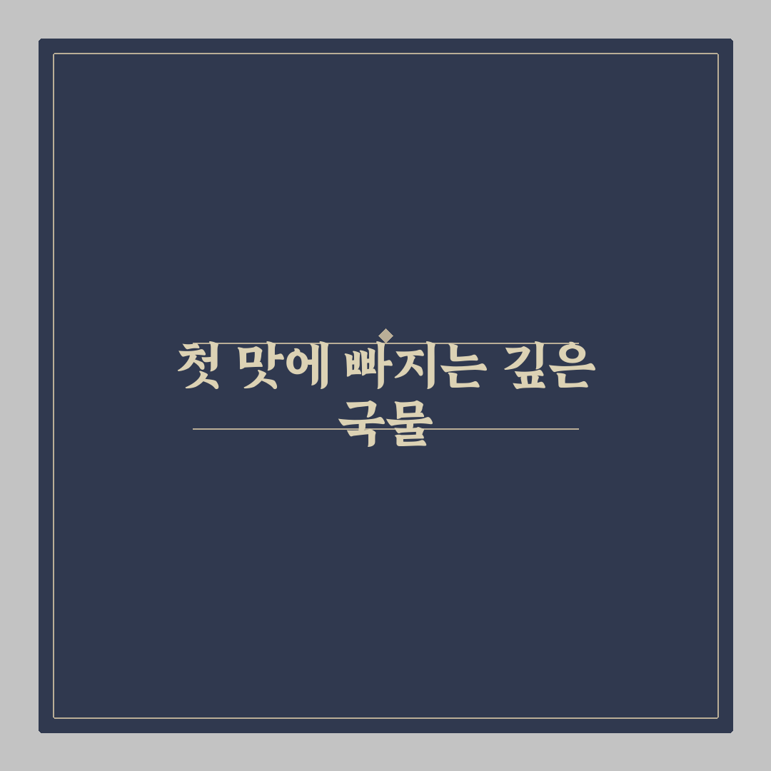은미네 칼국수 방문 후기, 직접 가보니 느낀 점
