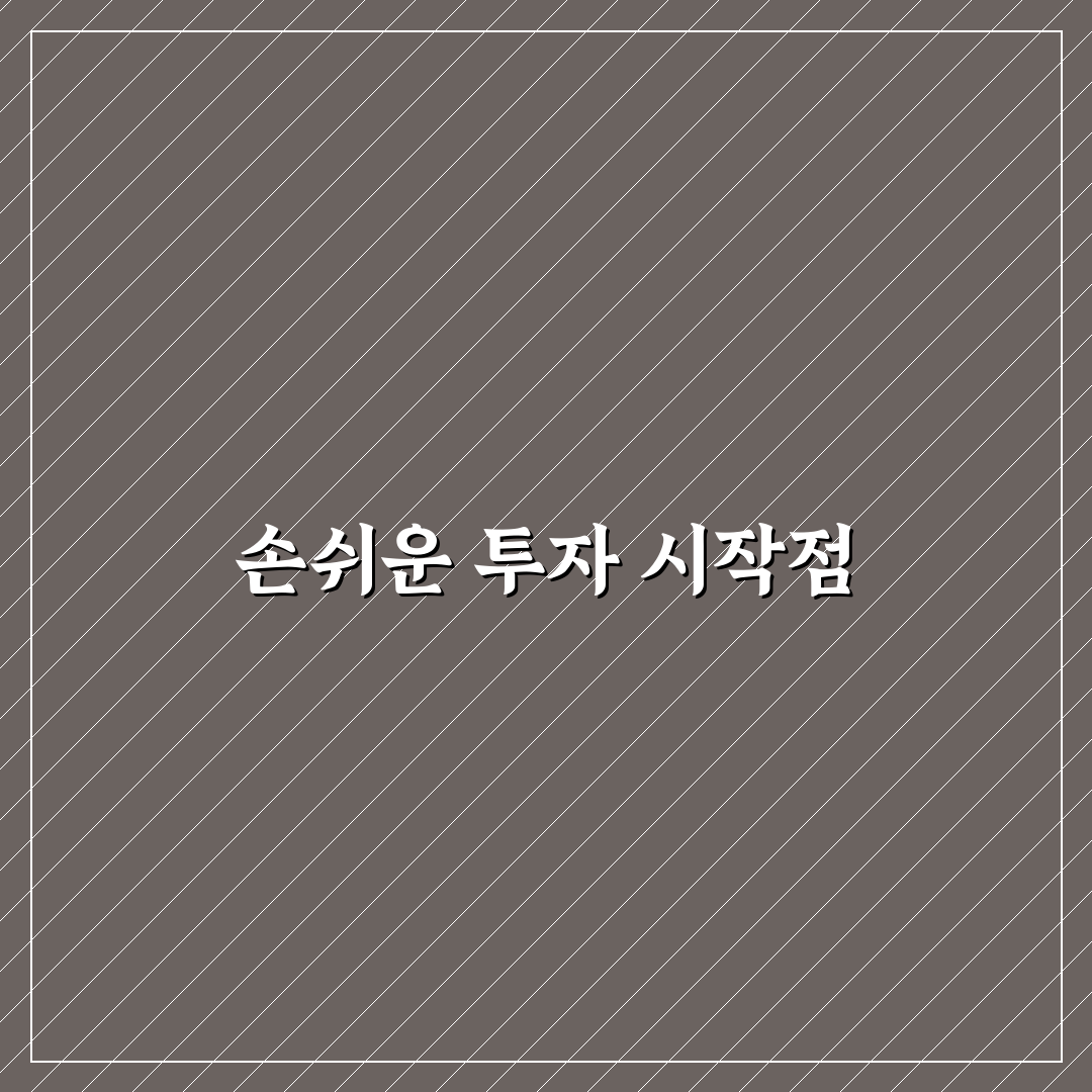 한국투자증권 hts 다운로드 직접 이용해보니 느낀 점