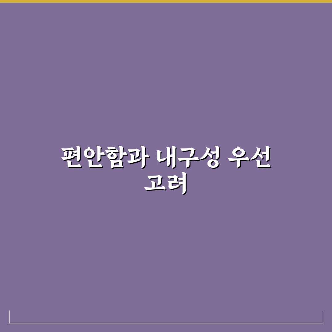 월드컵 트레킹화 선택을 위한 5가지 비교 기준 총정리