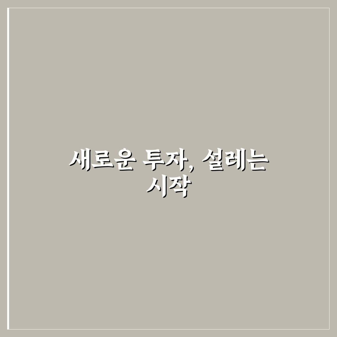 타이거 화장품 etf 직접 써보니 투자 매력이 보였다