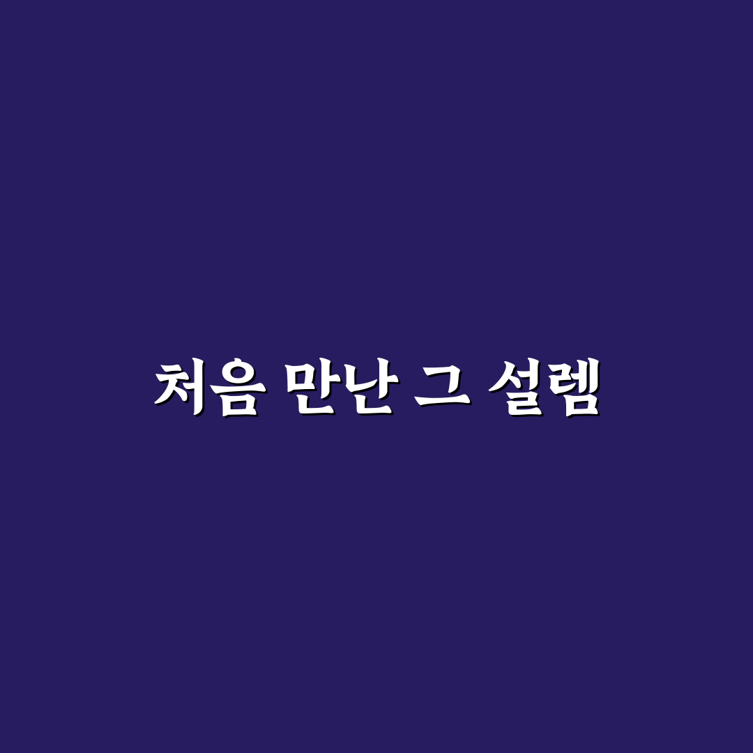 delfino g3 설치 안됨 문제 직접 써보니 겪은 불편함