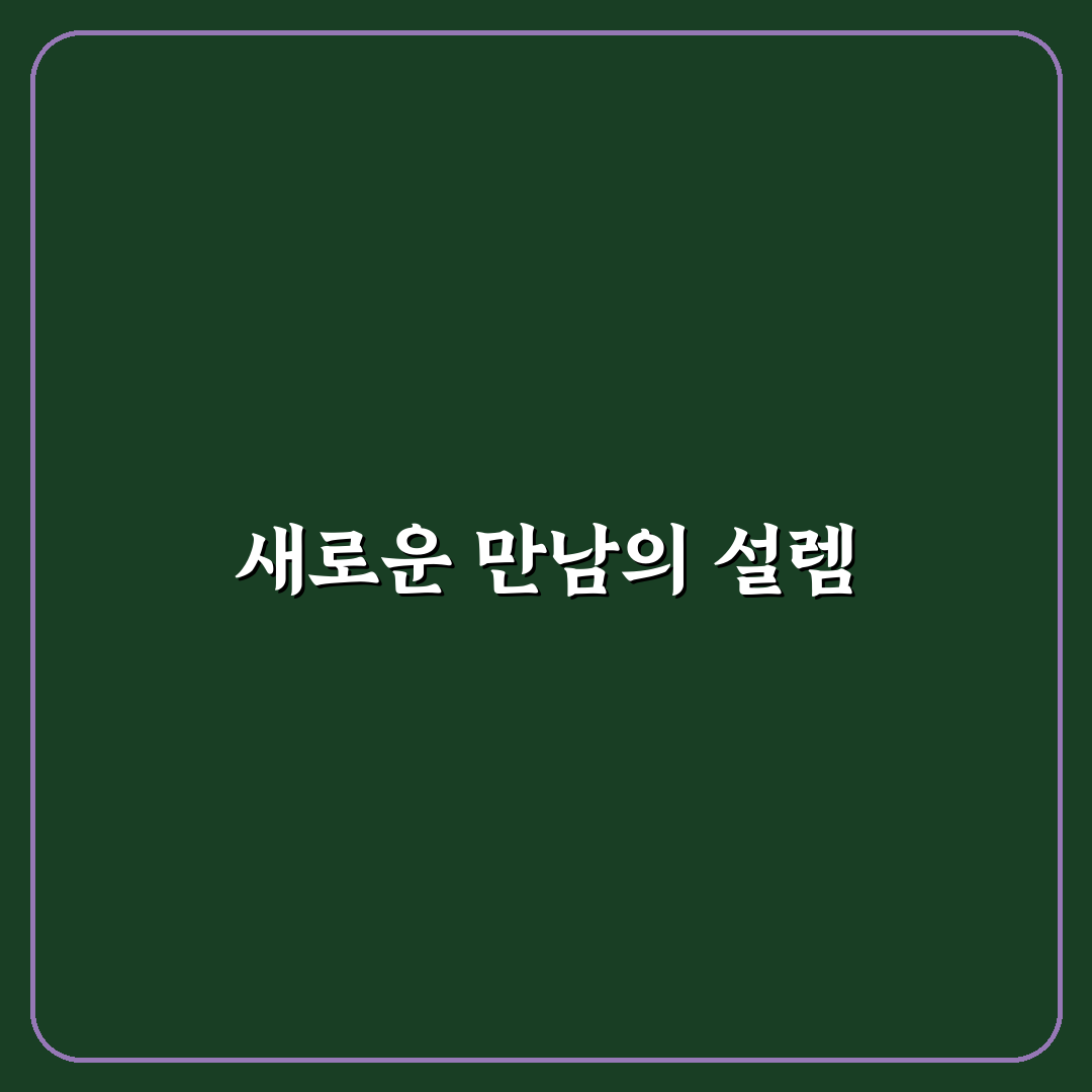 오만추 사용 후기, 실제 써보니 어땠는지