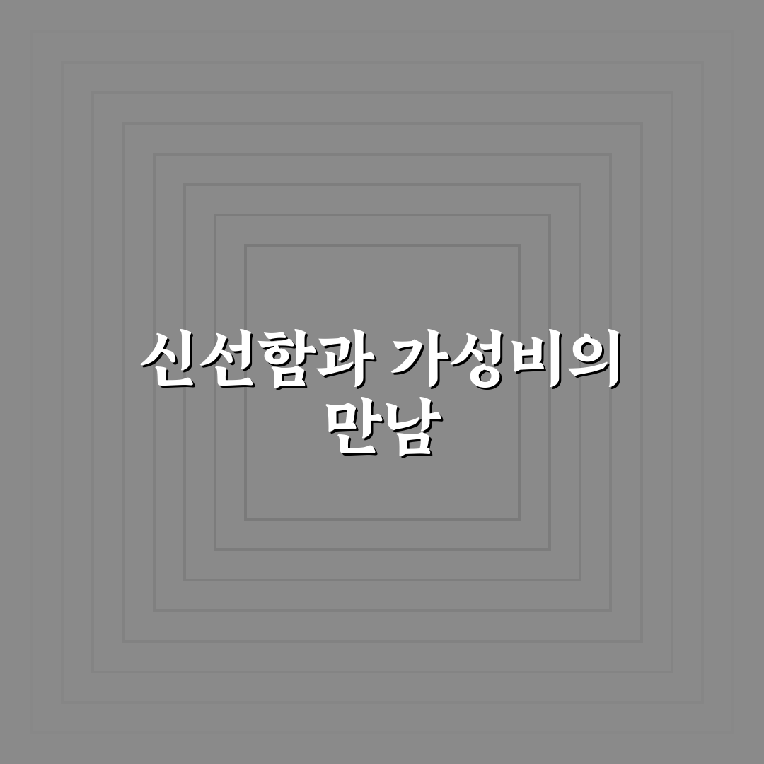 코스트코 당근라페 품질과 가격 비교 분석 가이드