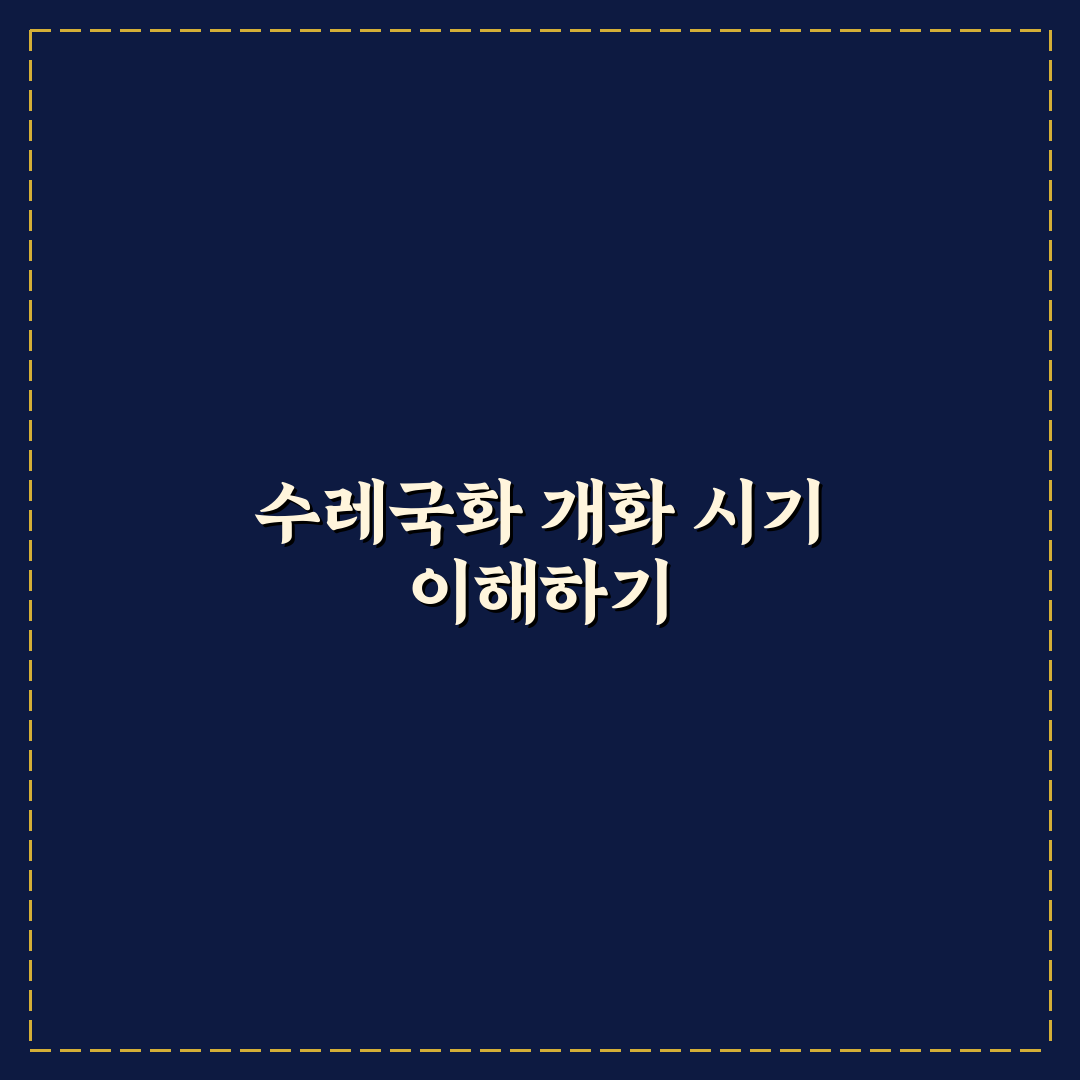 수레국화 개화시기별 환경 조건 분석과 가이드