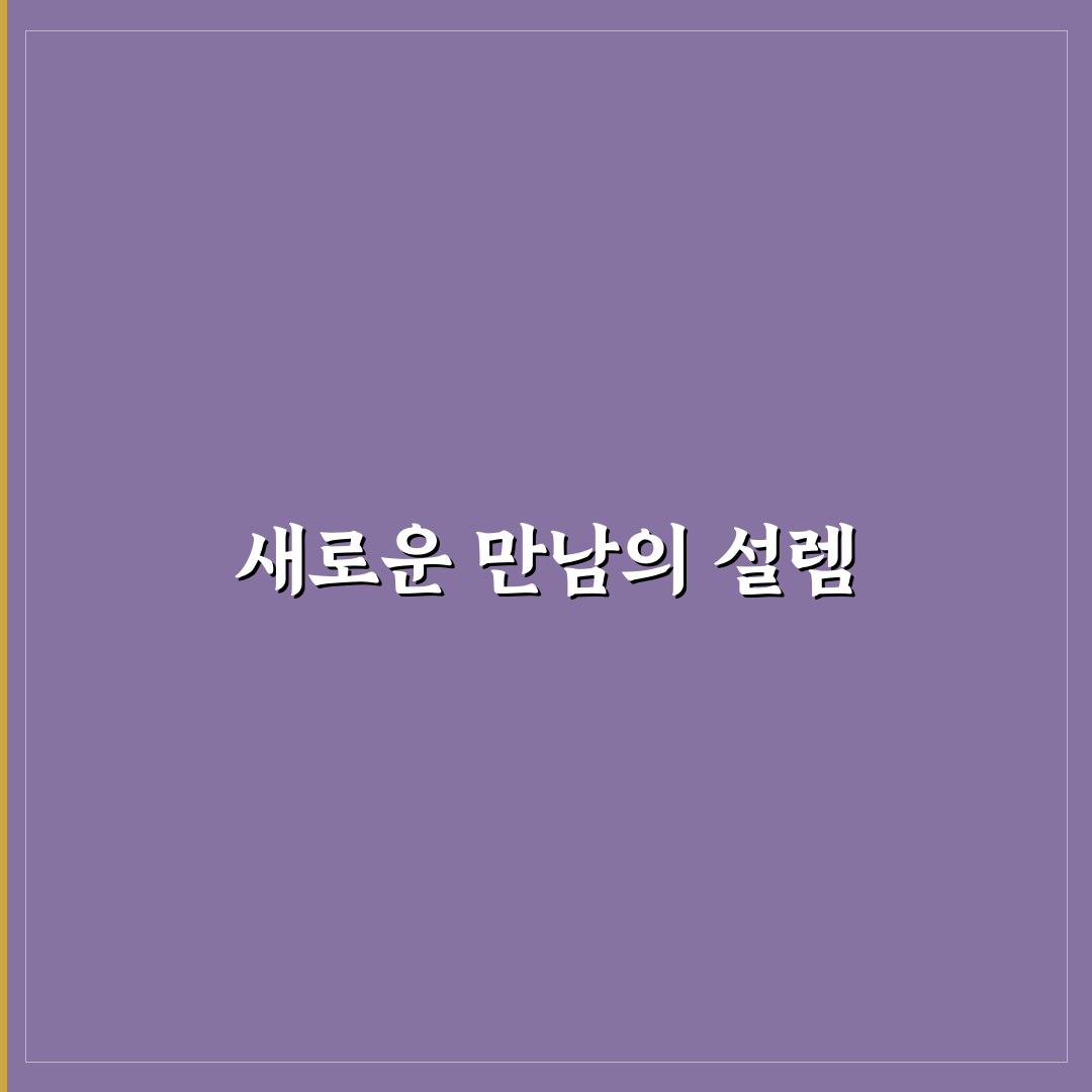 가오동 천궁 방문 후기, 직접 가보니 분위기와 맛은 어떨까