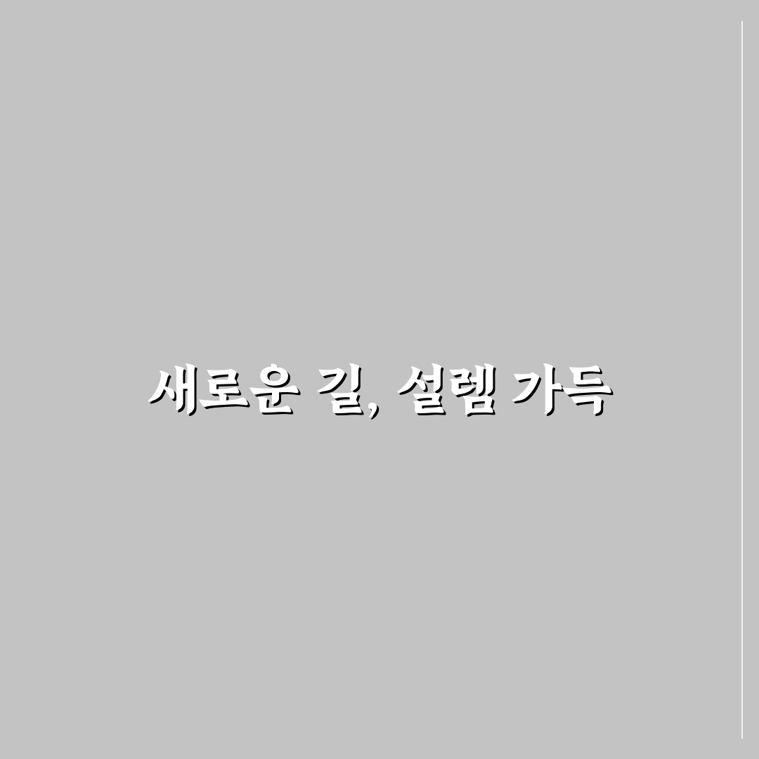 문종혁 팬사인회 방문 후기, 직접 가보니 어땠는지