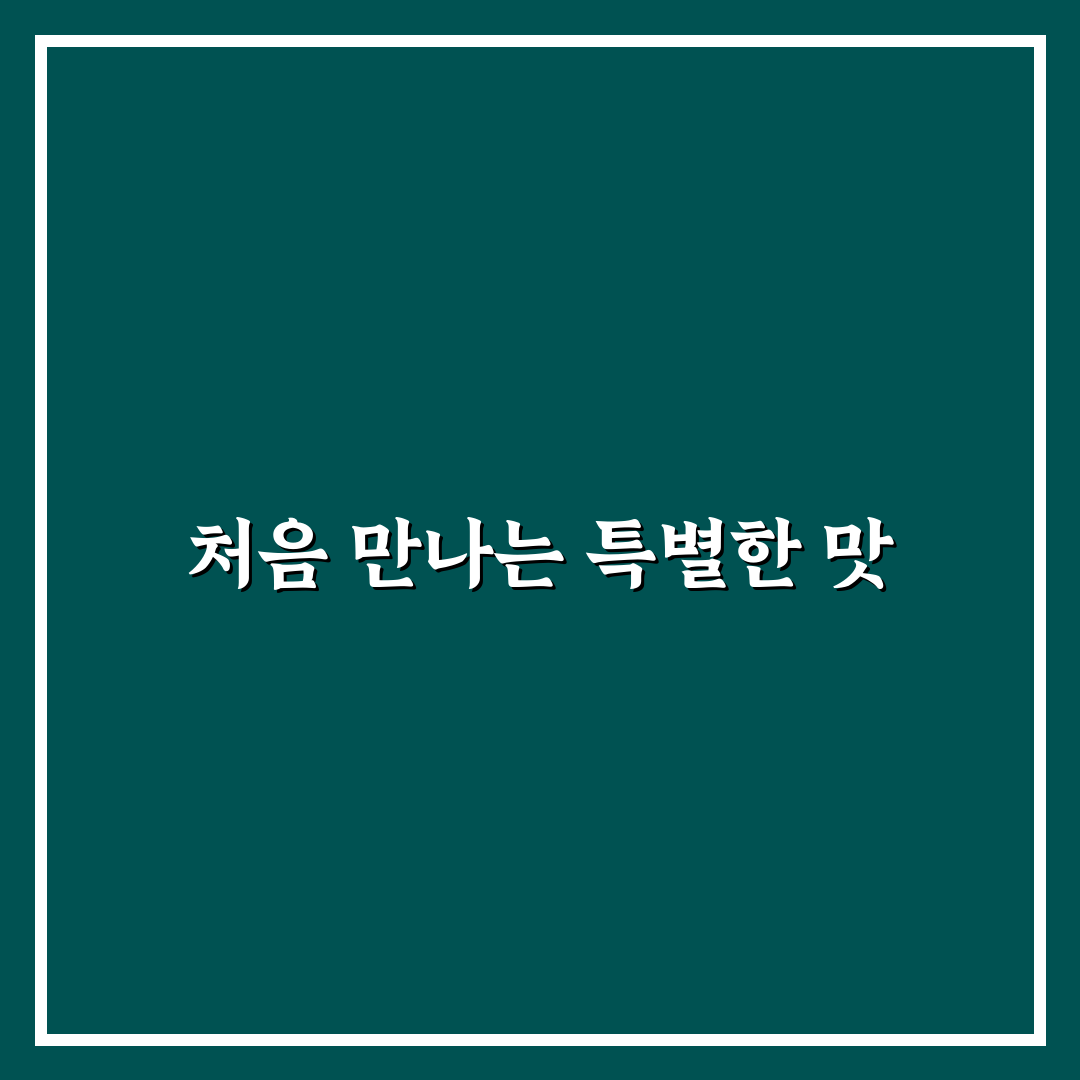 남이섬 한옥닭갈비 방문 후기, 직접 가보니 어땠는지