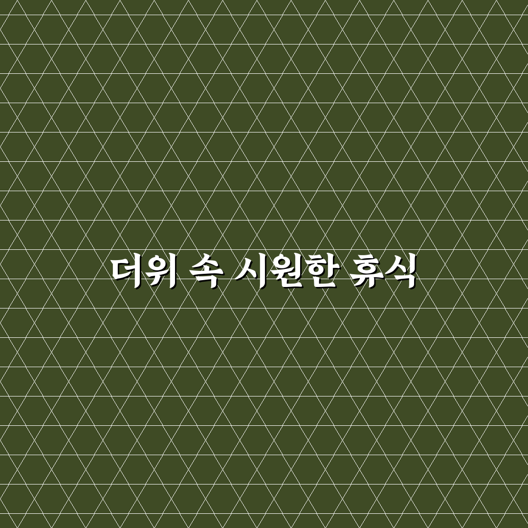 유모차 통풍 쿨시트 사용 후기, 직접 써보니 느낀 점