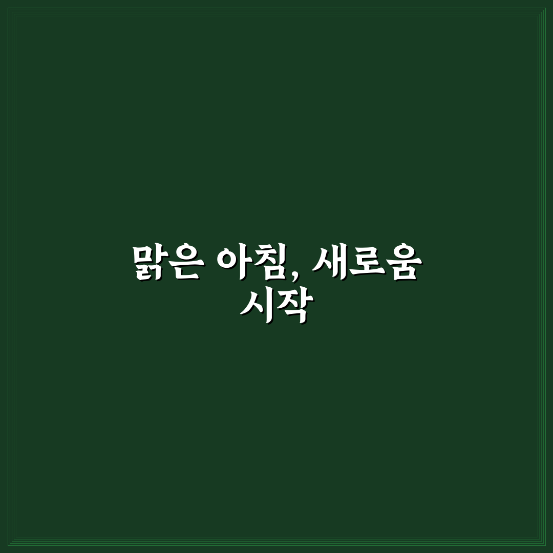 퇴촌 물안개공원 방문 후기, 아침 산책해보니 느낌이 달랐어요