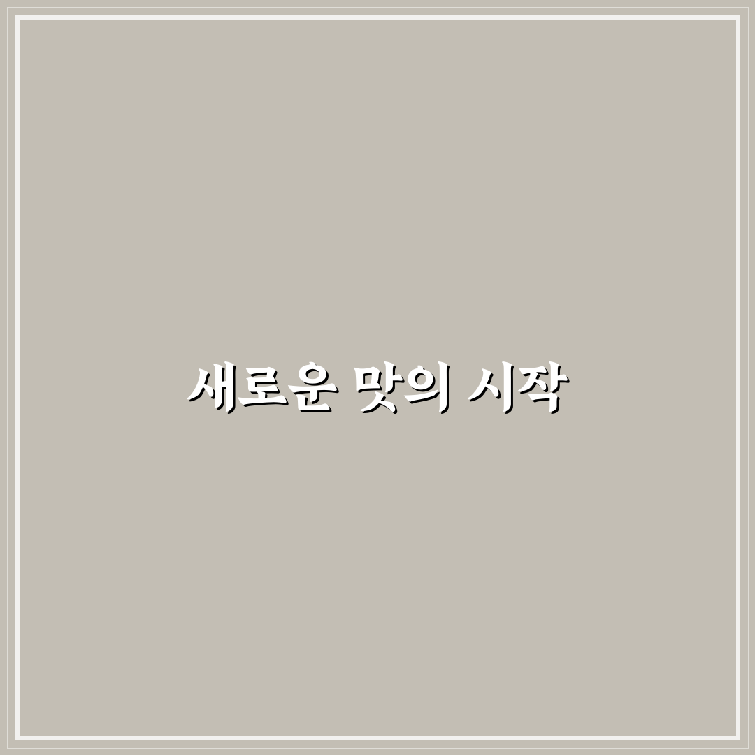 철산 중국집 방문 후기, 볶음밥과 탕수육 맛은 어땠나