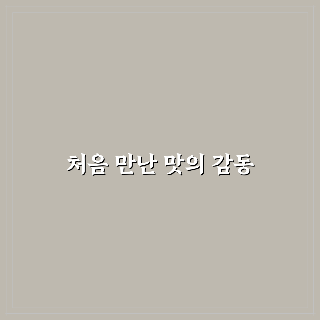 반여동 장산밀면 방문 후기, 직접 가보니 맛과 분위기