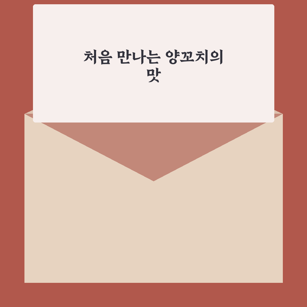 모란 양꼬치 방문 후기, 직접 가보니 맛과 분위기