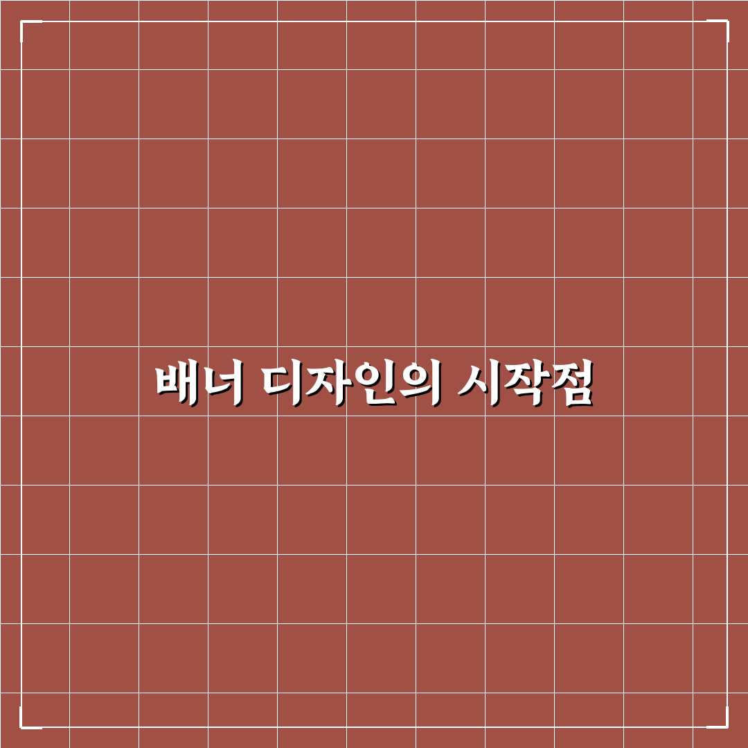유튜브 배너 사이즈 직접 알아보니 어려웠던 점들