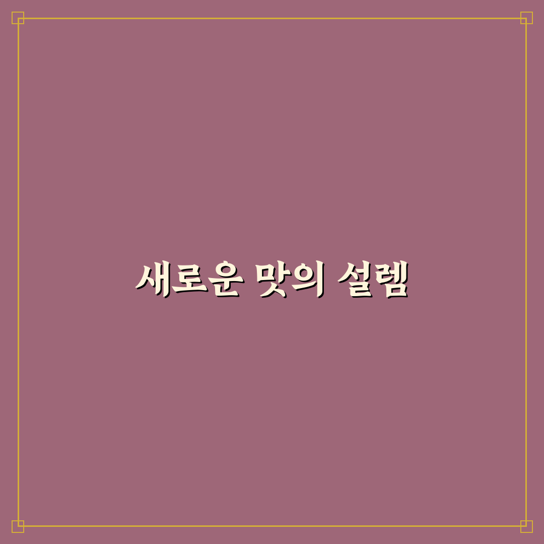 청담동 제주물항 방문 후기, 직접 가보니 분위기와 맛은?