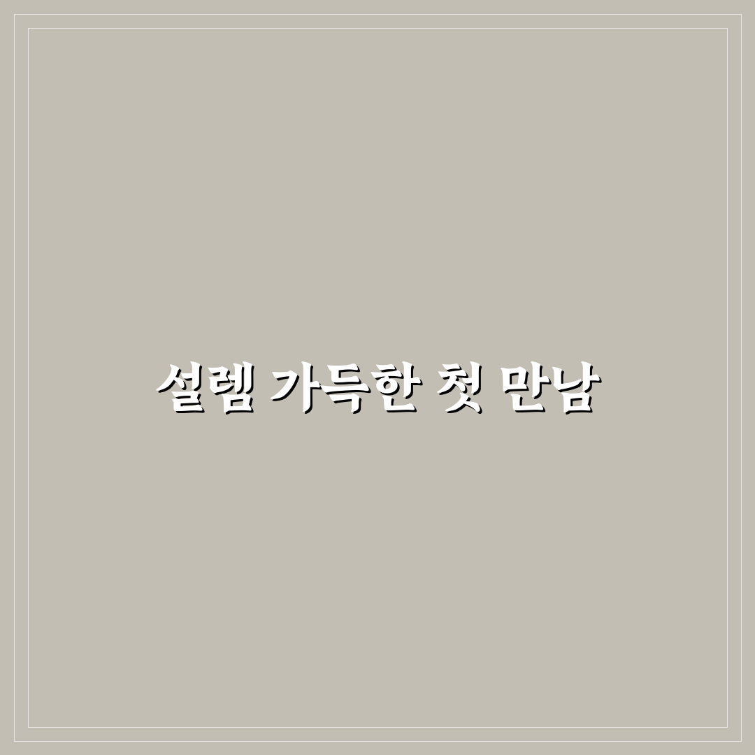 데이지 신드롬 직접 알아보니 증상과 대처법은