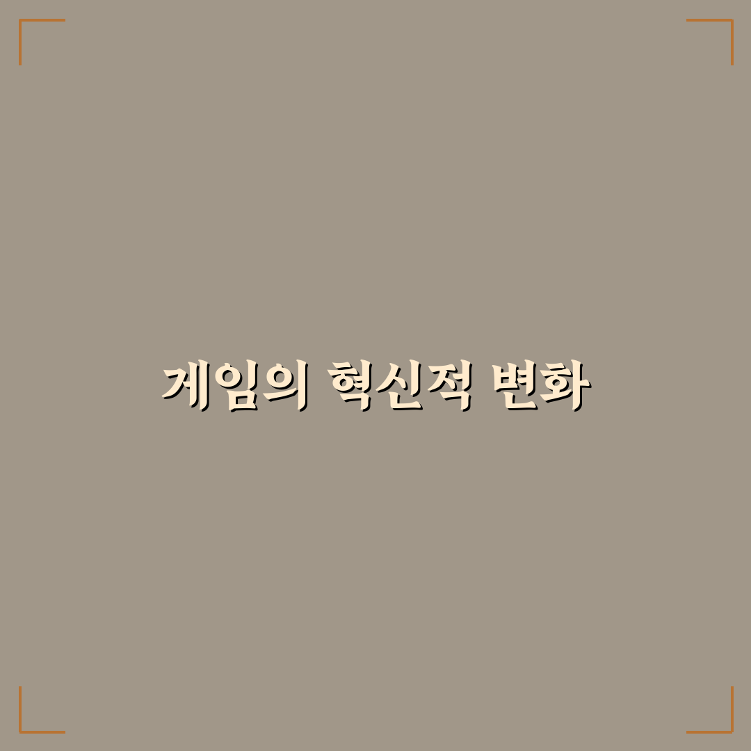 엔비디아 리플렉스 사용 후기, 게임 반응 속도 체감해보니