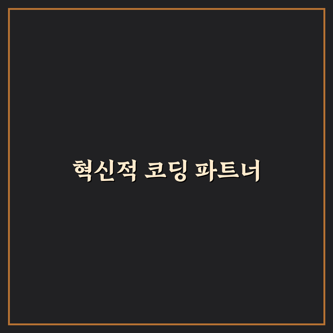 chatgpt codex 사용 후기, 직접 써보니 달라진 점