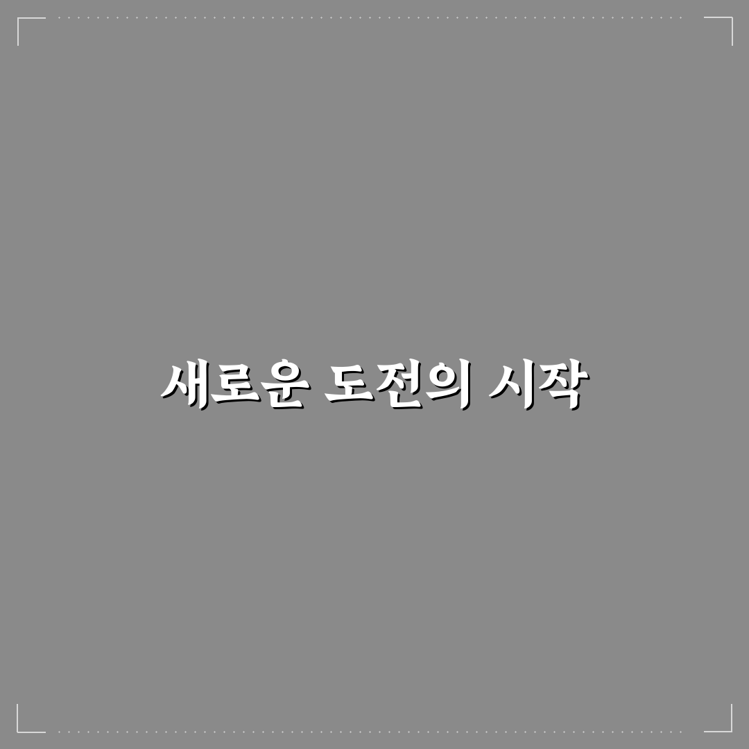 문종업 군대 생활 후기, 직접 알아보니 느낀 점