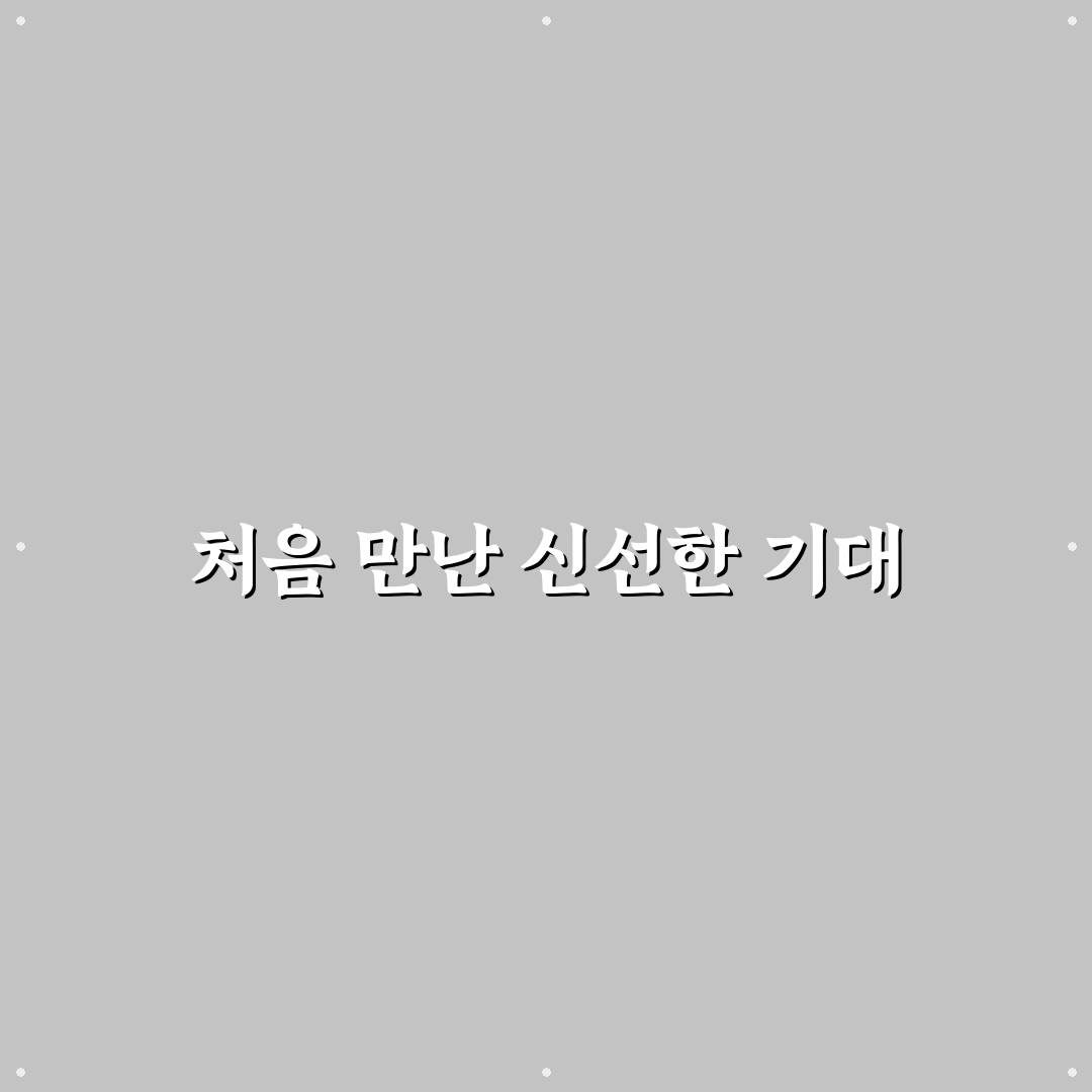 그로서리스터프 사용 후기, 직접 써보니 장단점