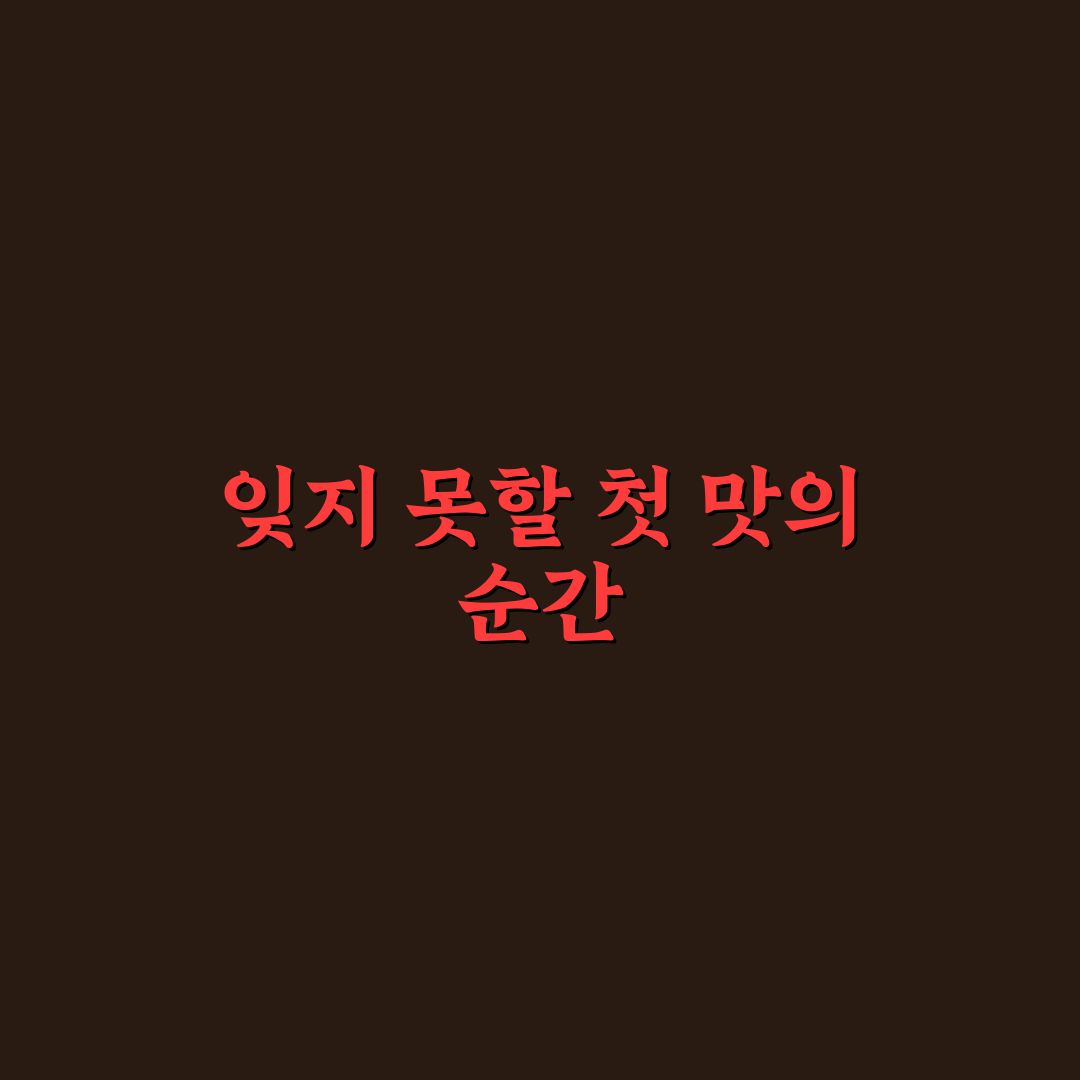 팔당냉면 봉담 방문 후기, 직접 가보니 분위기와 맛은 어떨까