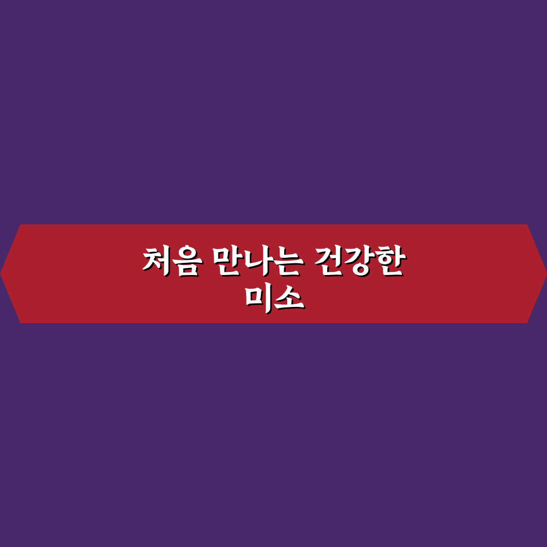 그린프로폴리스 치약 사용 후기, 직접 써보니 알게 된 점