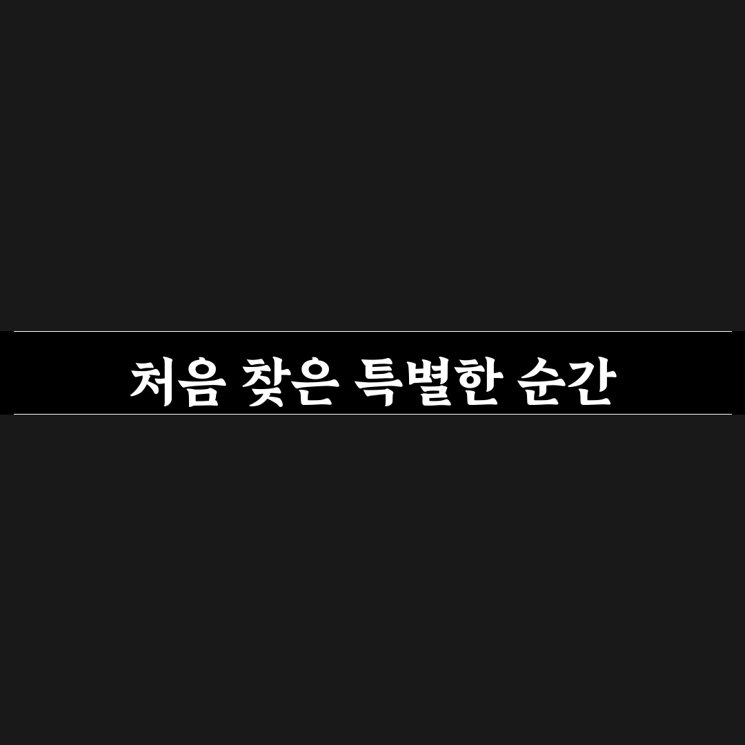 행신동 다온 한의원 방문 후기, 직접 가보니 어땠는지