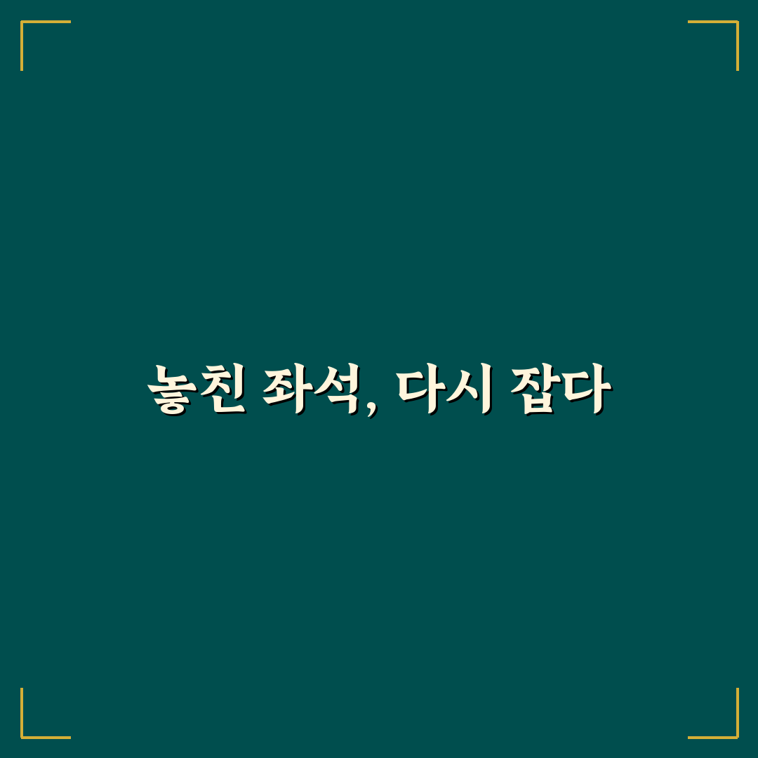 멜론티켓 취소표 직접 이용해보니 알게 된 점