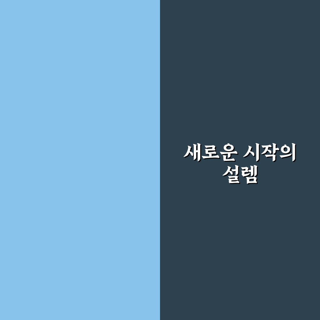 포모 뜻, 직접 알아보니 궁금했던 심리 현상 이해되더라