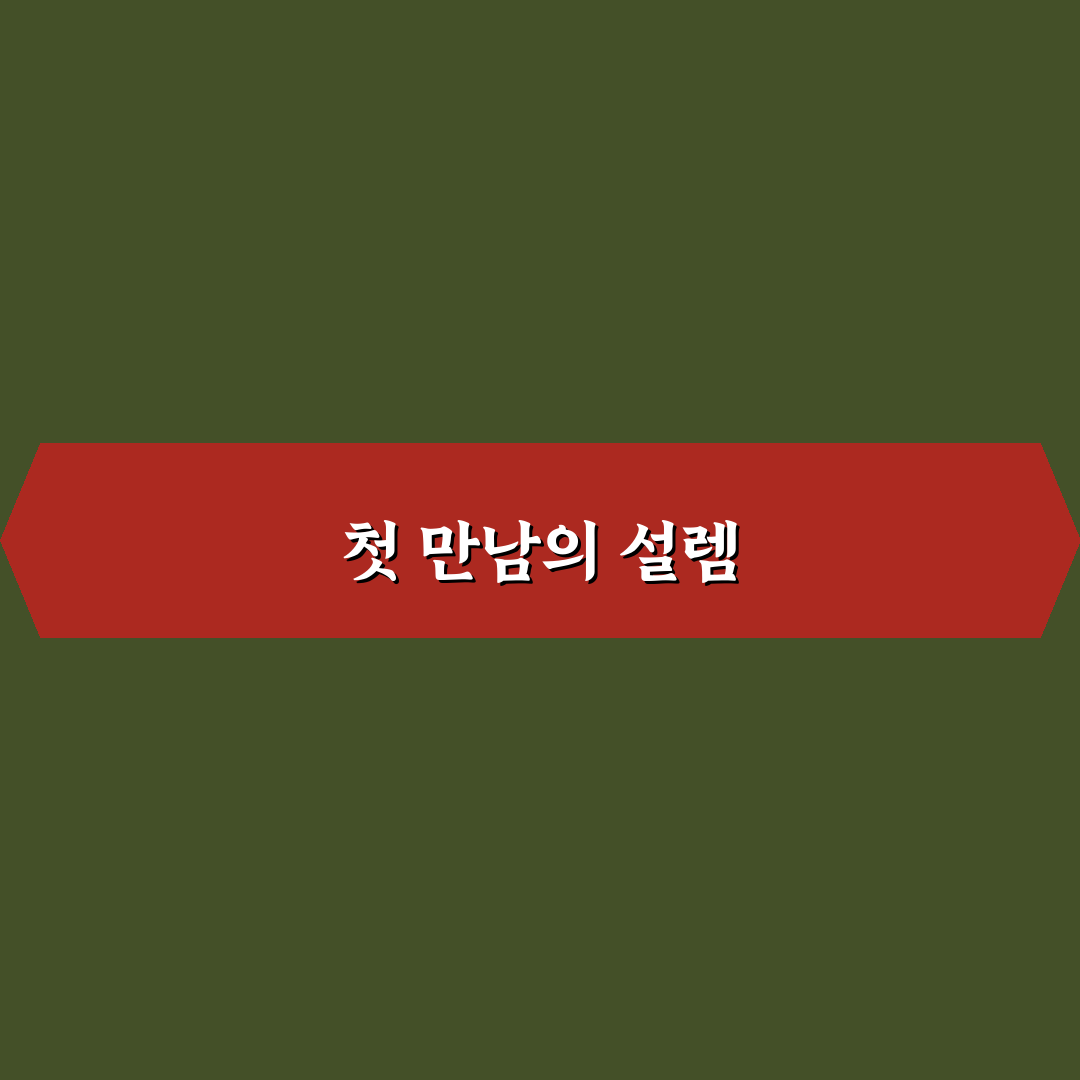 찔레꽃 가사 직접 써보니 느껴진 감성 포인트