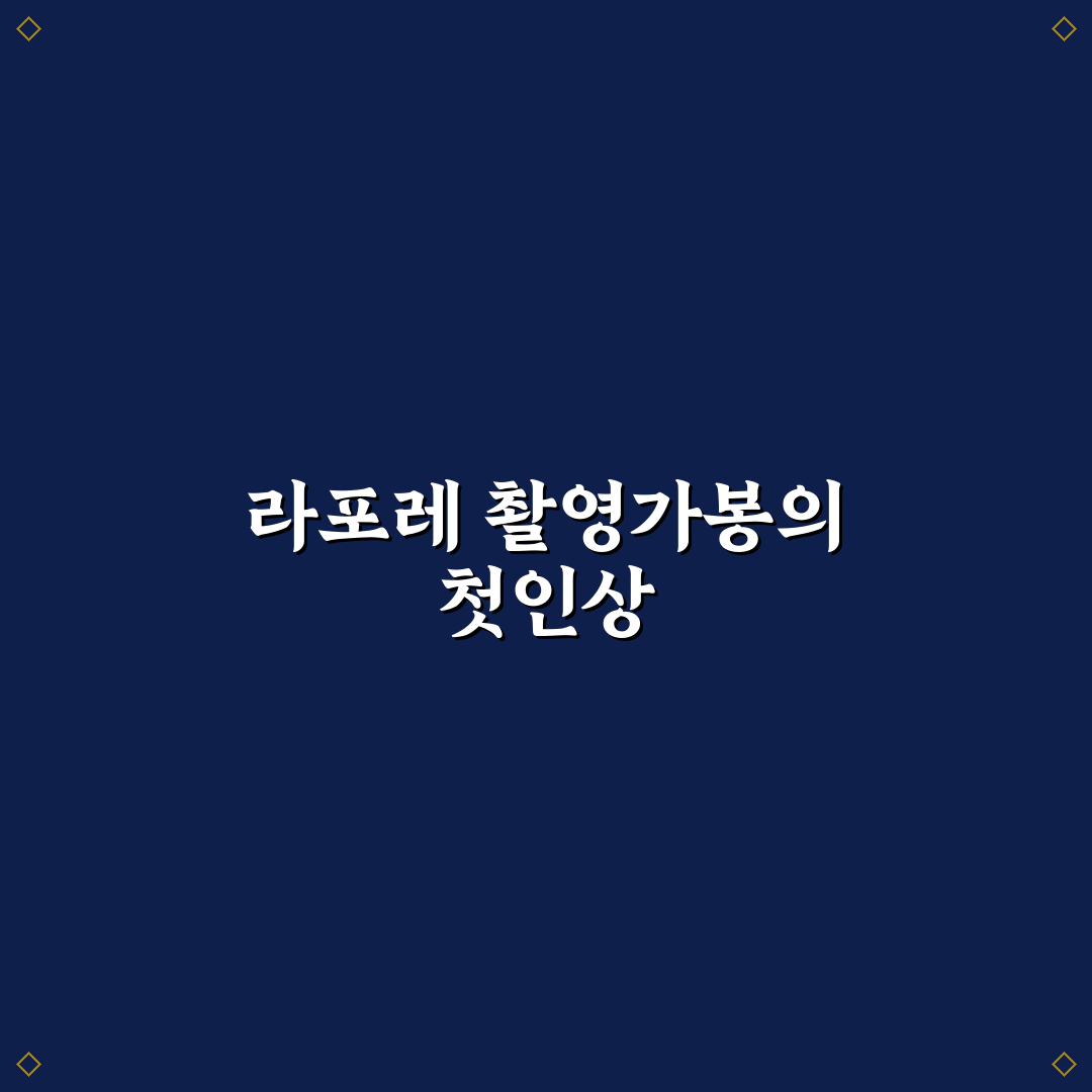 라포레 촬영가봉 방문 후기, 직접 가보니 어땠는지