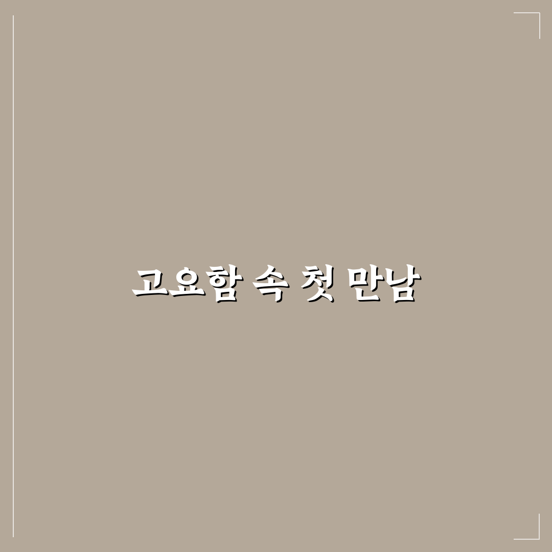 도연명 귀거래사 후기, 직접 읽어보니 느낀 점