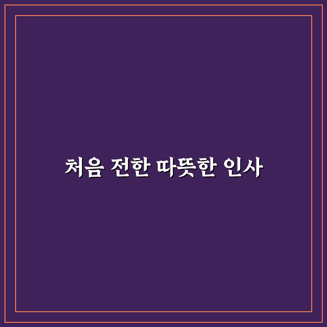 병문안 인사말 문구 직접 알아보니 상황별 적절한 표현이 필요했어요