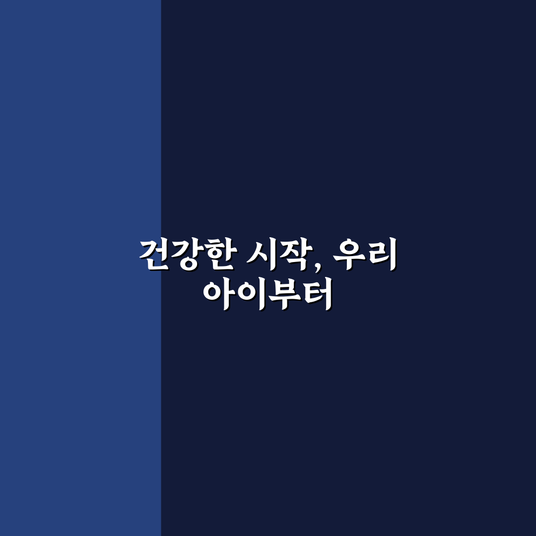 철산역 소아과 방문 후기, 아이와 다녀온 솔직한 경험