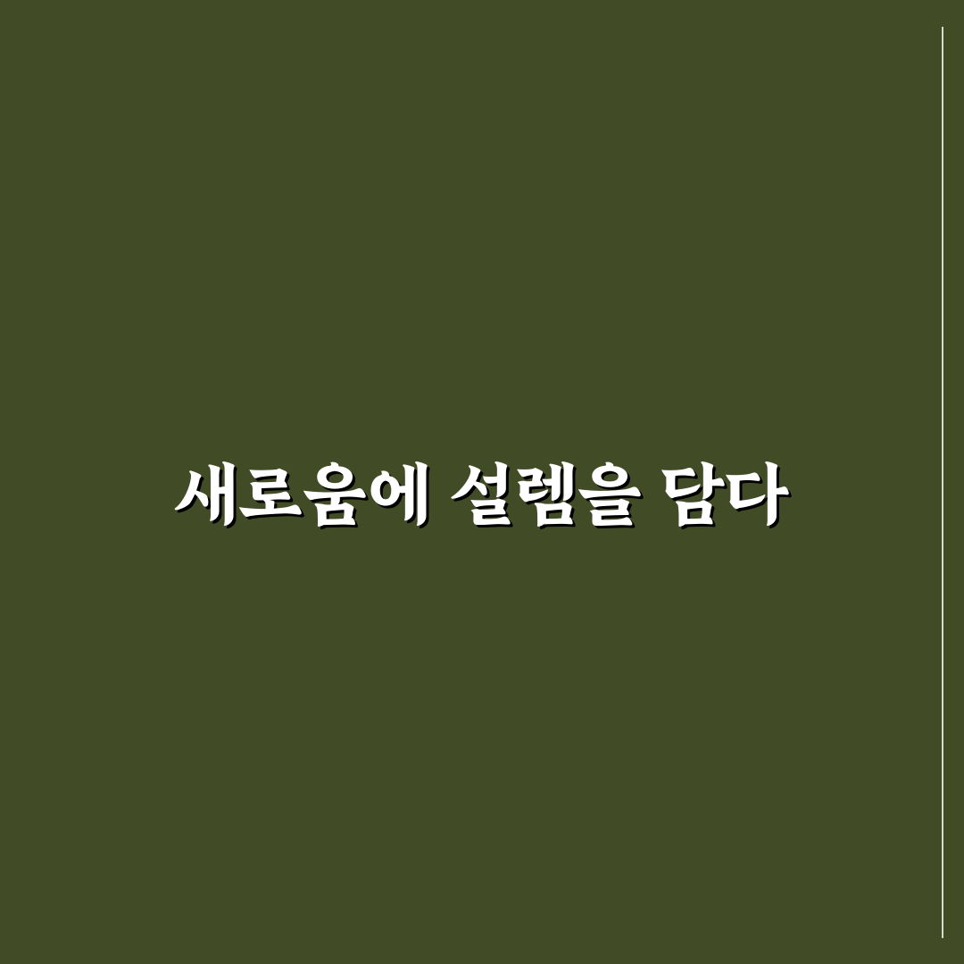 광동 침향환 프리미엄 사용 후기, 직접 써보니 달라진 점