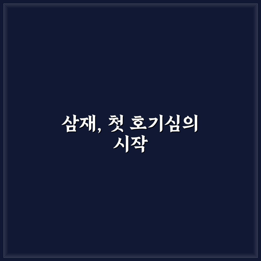 닭띠 삼재 년도 직접 알아보니 겪은 변화들