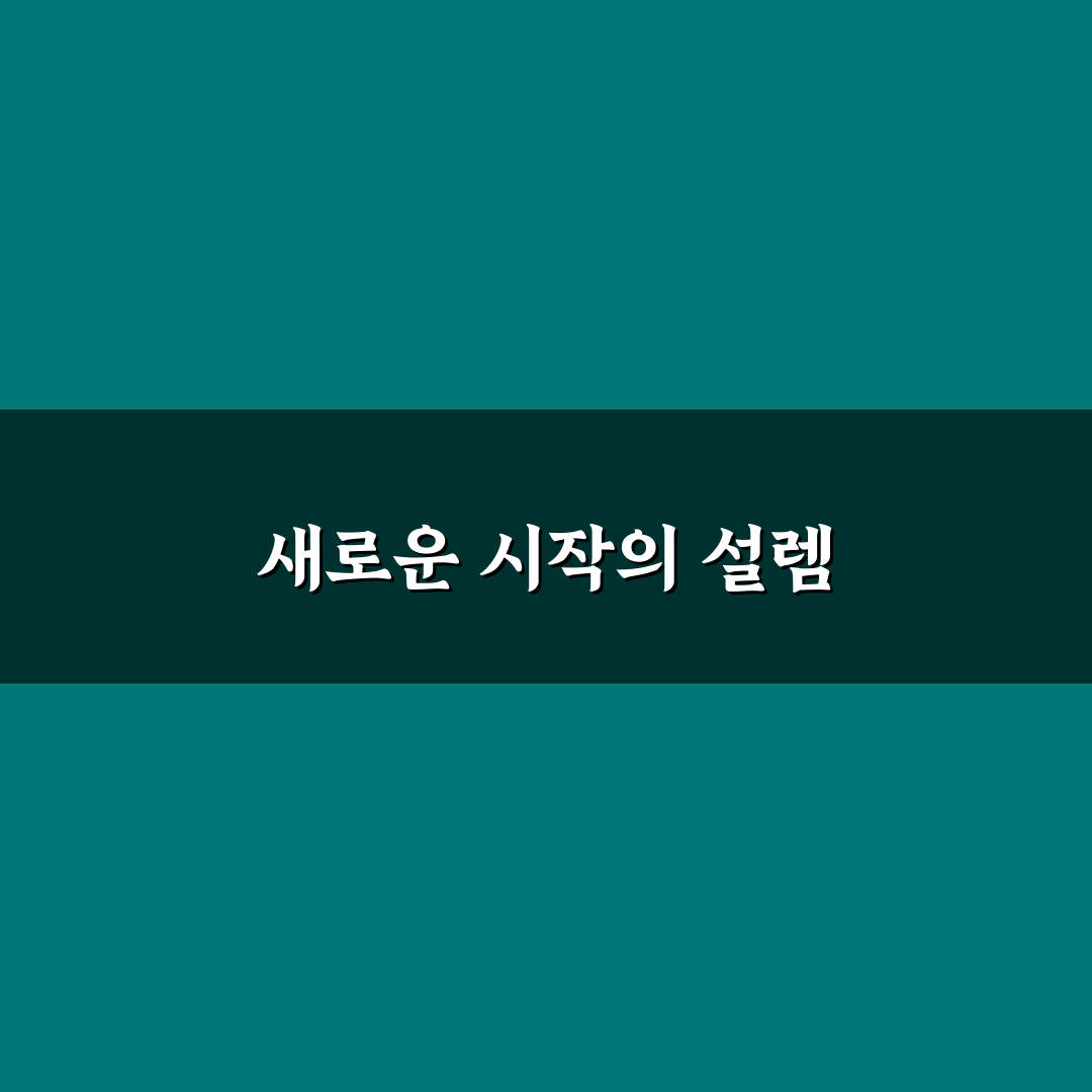 레포트 목차 점선 직접 써보니 활용하기 쉬웠던 점