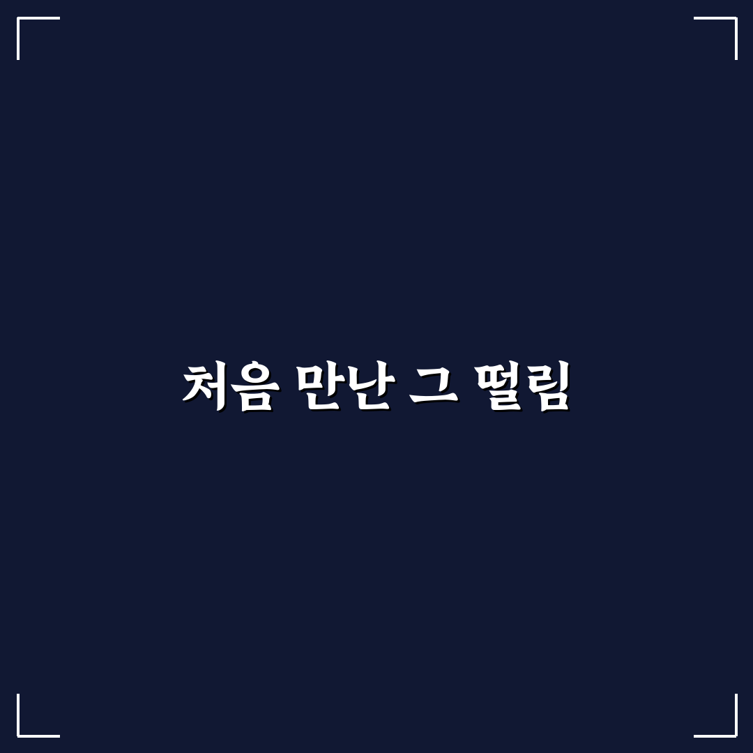 문종민 강의 직접 들어보니 생각보다 알찼던 점