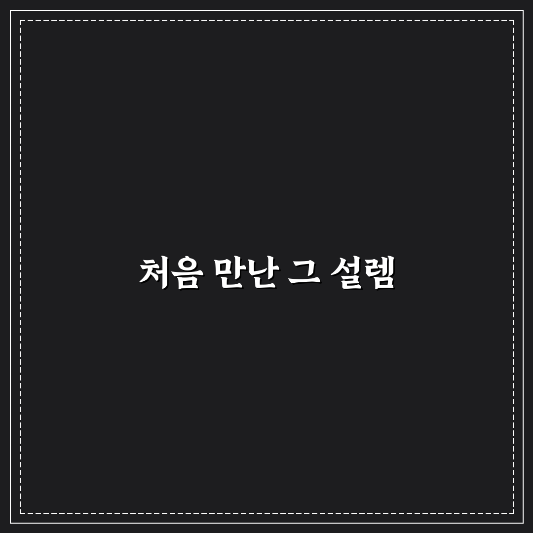 세종 따규 방문 후기, 직접 가보니 느낌은?