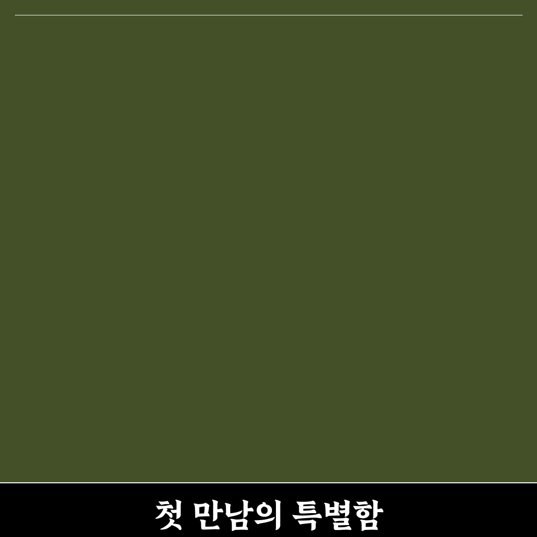 아모르파티 악보 사용 후기, 실제 연주해보니