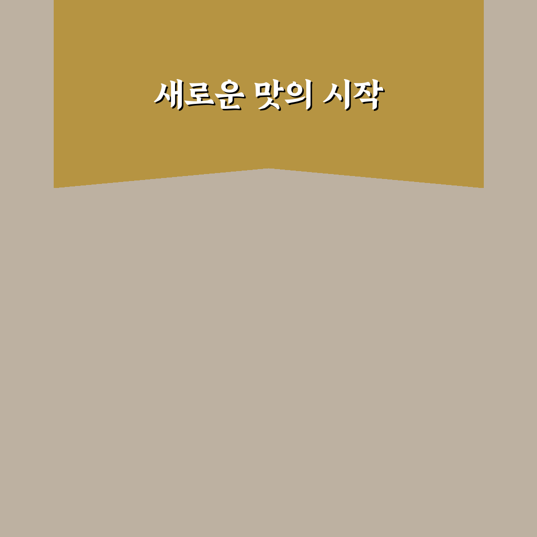성심당 말차도키슈 사용 후기, 실제 맛과 식감은?