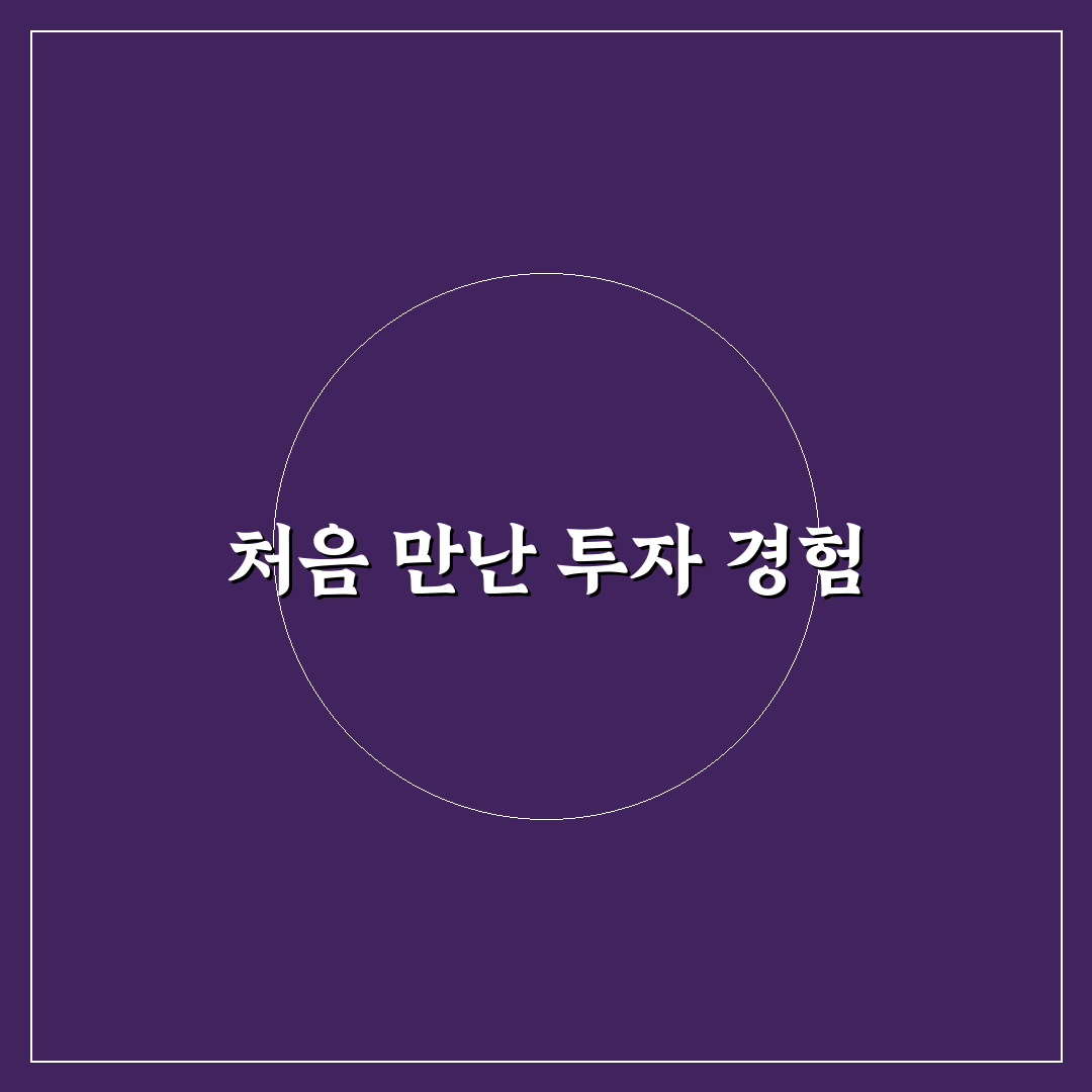 메리츠증권 HTS설치방법, 직접 해보니 어려웠던 점