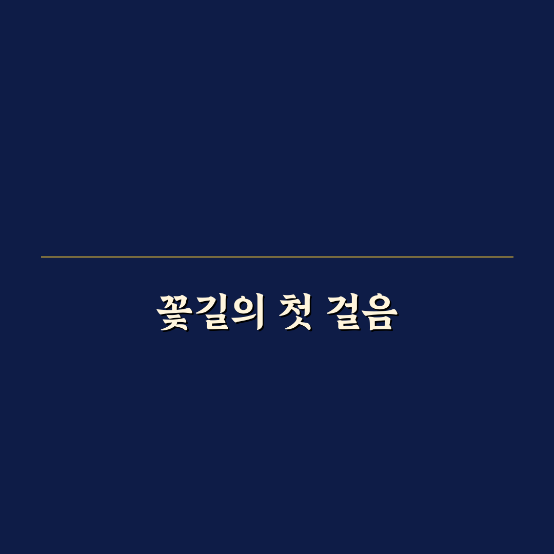 태종대 수국축제 날짜 직접 알아보니 일정과 볼거리