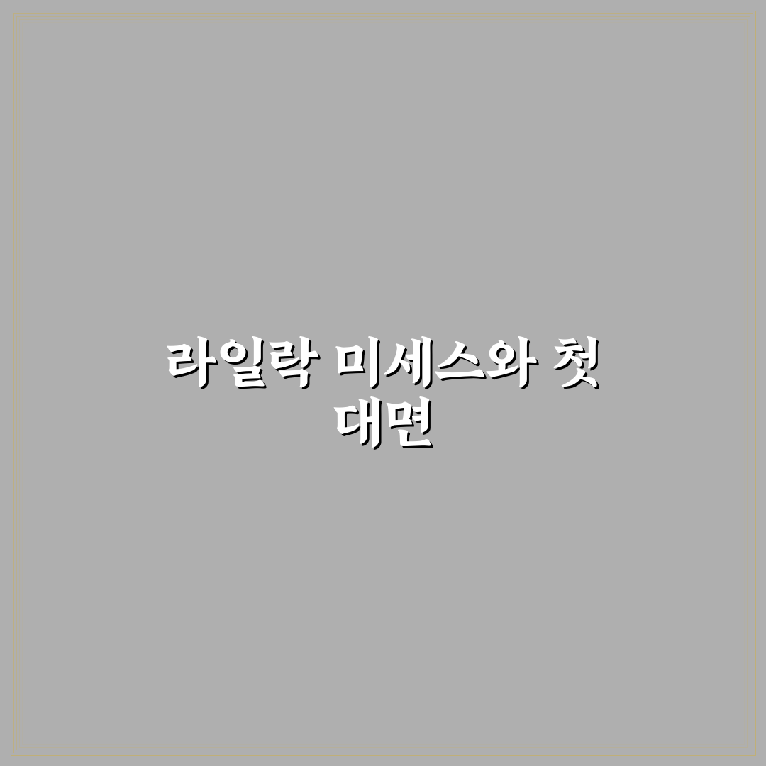 라일락 미세스 사용 후기, 직접 써보니 느낀 점
