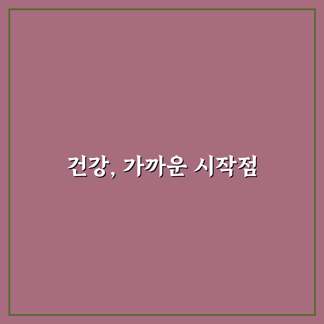 반여동 가정의학과 방문 후기, 실제 진료 경험담