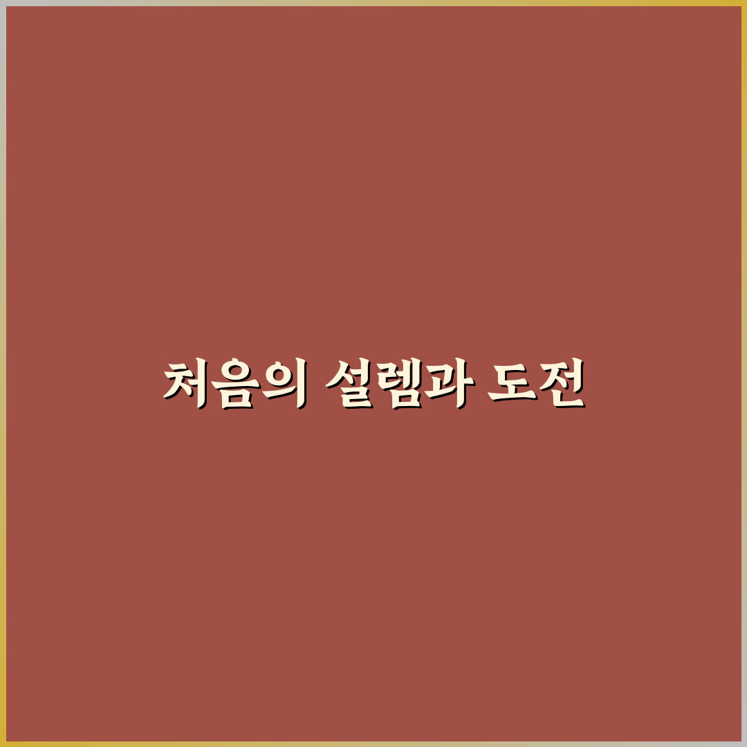 라포르비 사용 후기, 직접 써보니 장단점은