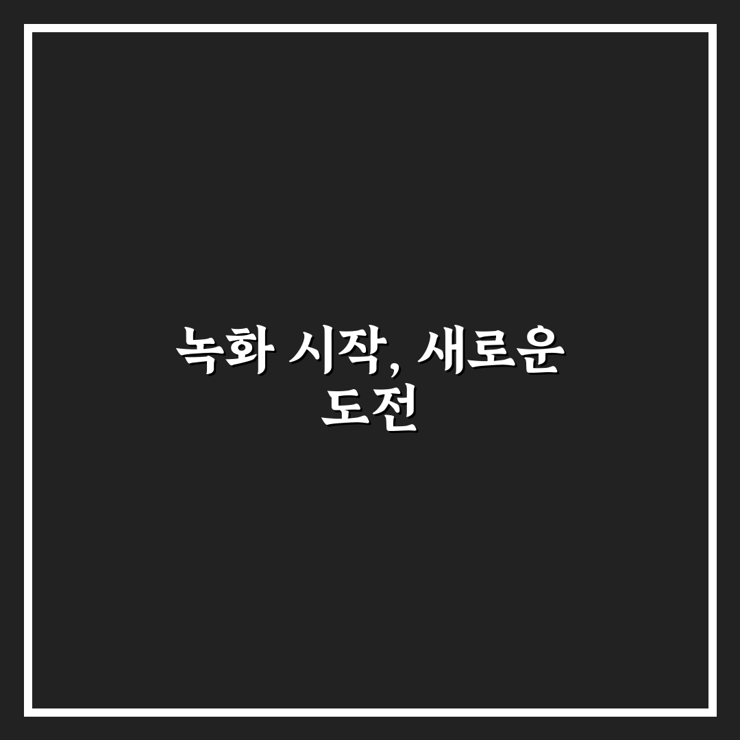 엔비디아 녹화 단축키 사용 후기, 직접 써보니 편리한 점