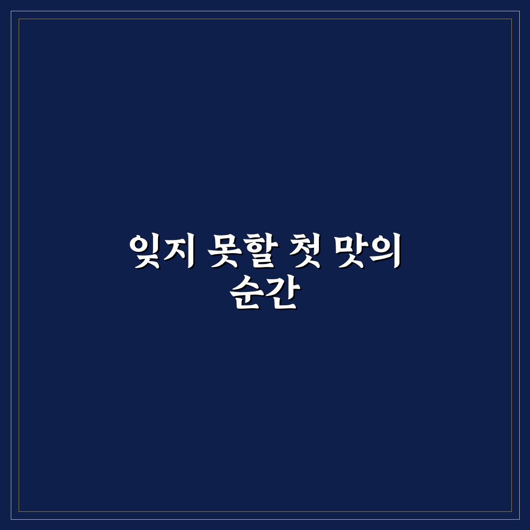 오디빵 사용 후기, 직접 먹어보니 맛과 식감은